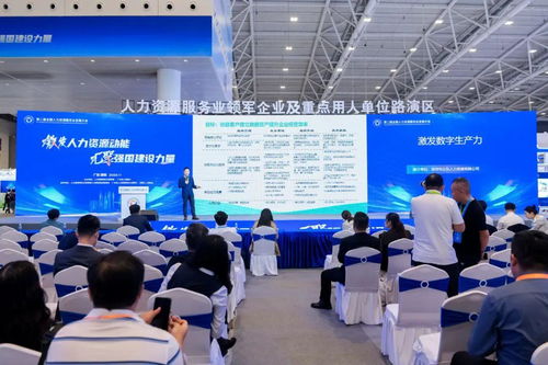 博尔捷数字科技集团深度参与第二届全国人力资源服务业发展大会，共绘行业数字化新蓝图